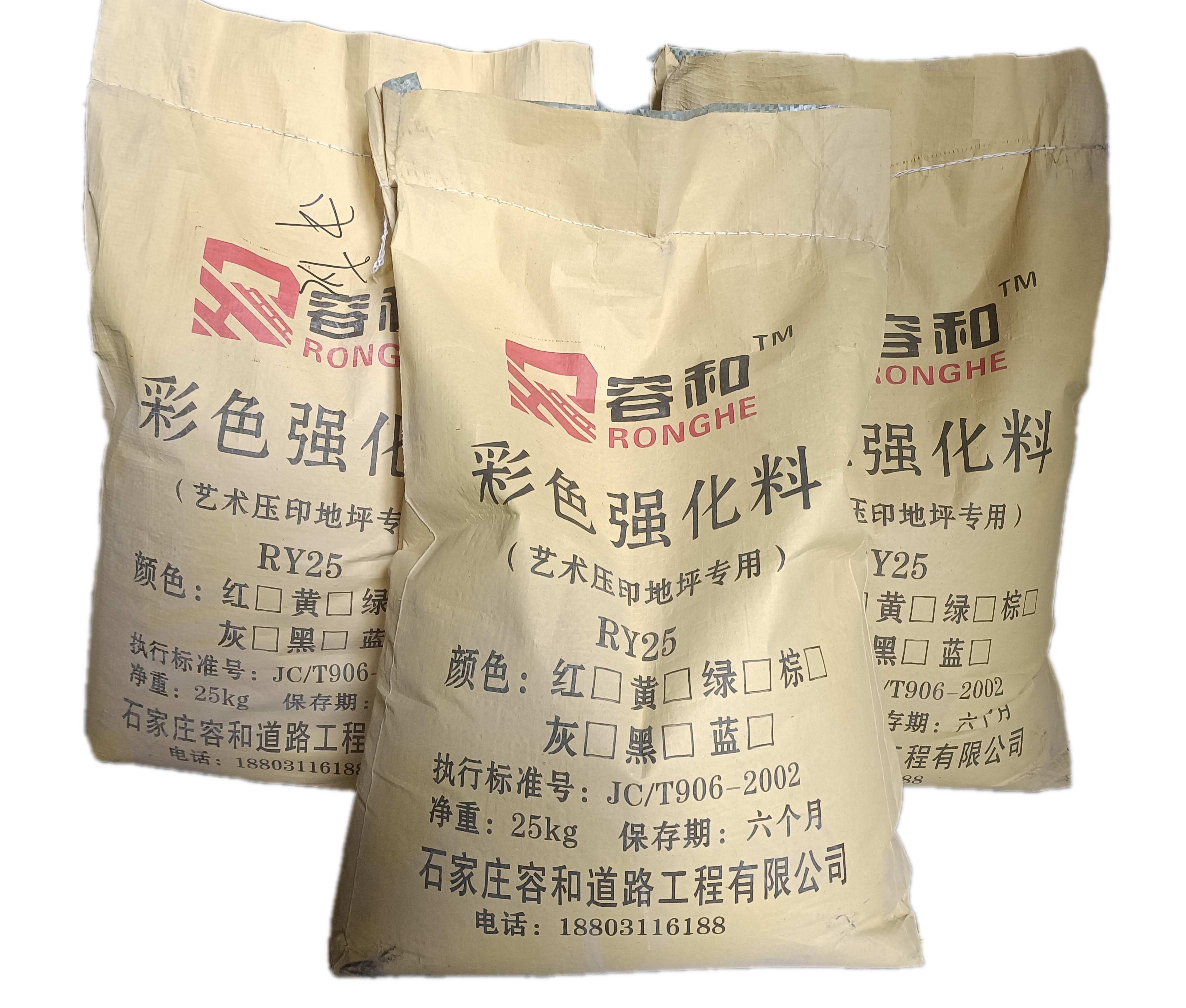 壓印地坪強化料